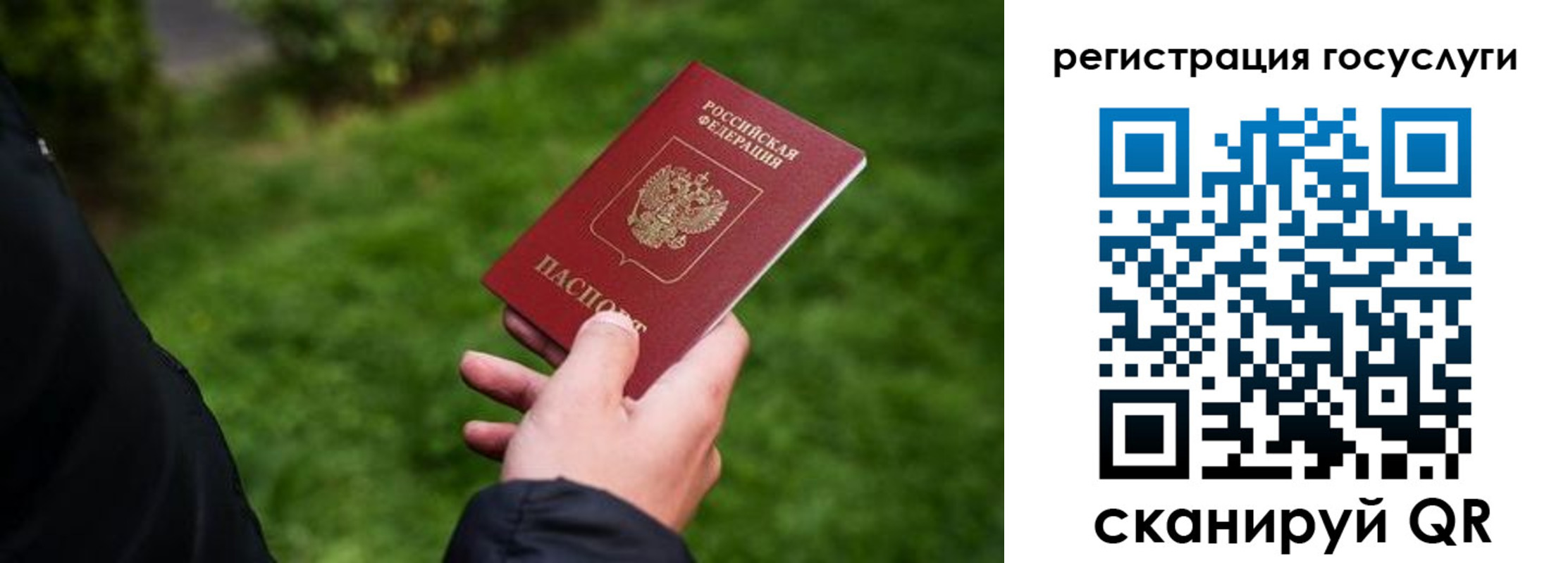 прописка в Сортавале