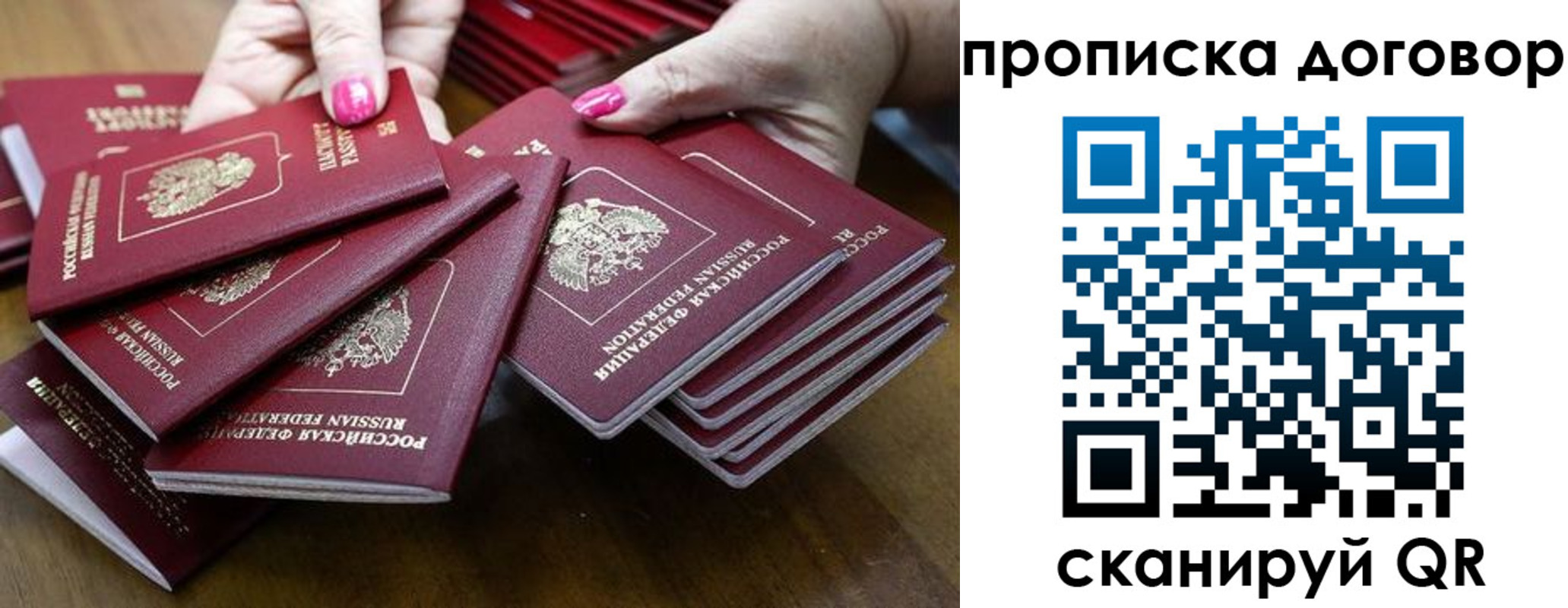 прописка в Сортавале