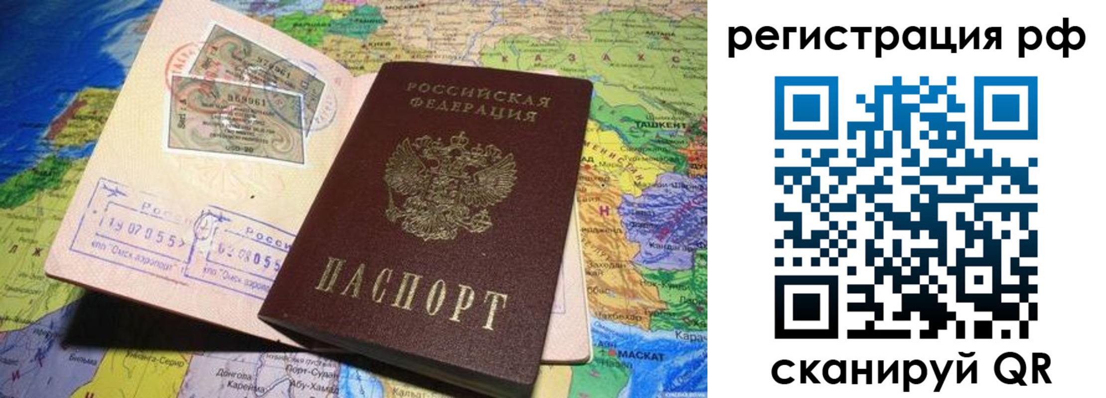 временная регистрация собственник в Сортавале