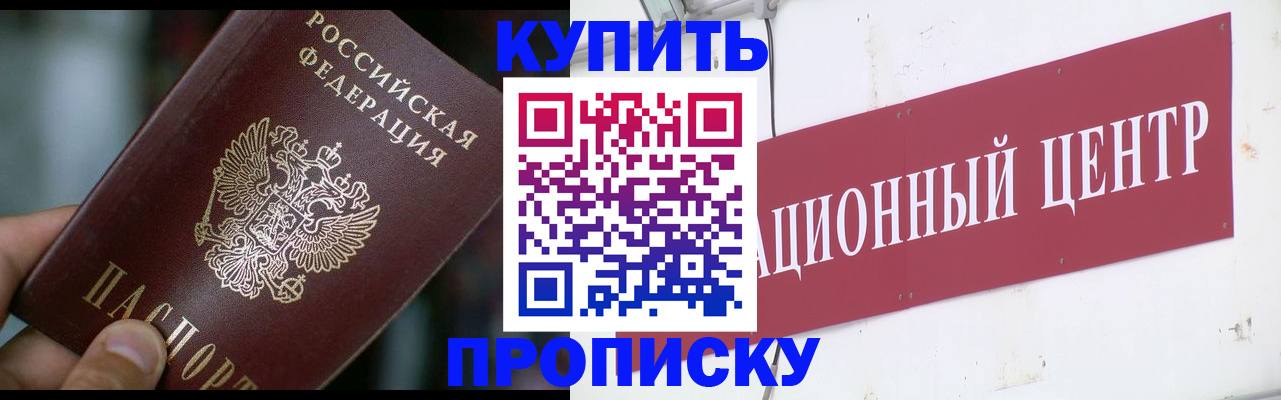 прописка в квартире в Сортавале