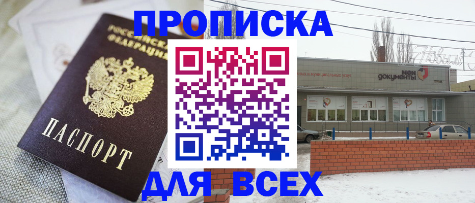 временная регистрация для школы в Сортавале