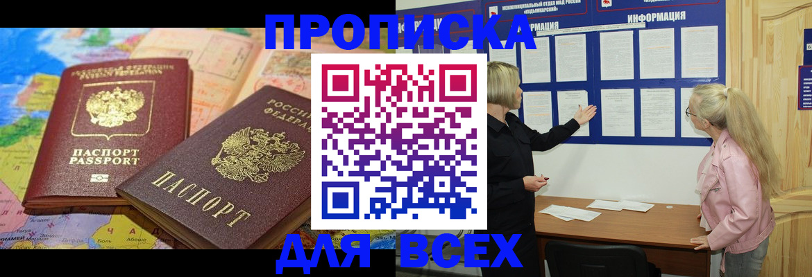 прописка от собственника в Сортавале