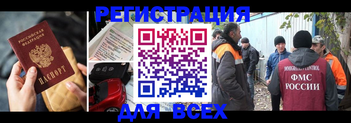 прописка для военкомата в Сортавале