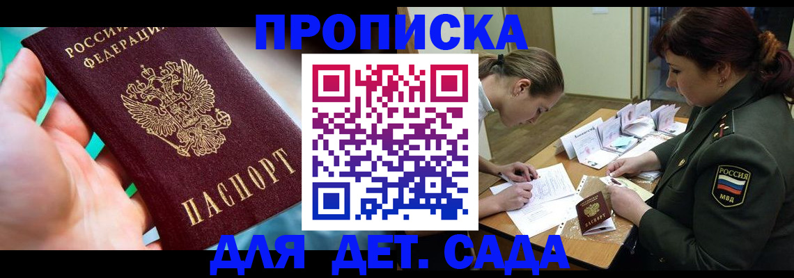 временная регистрация для всех в Сортавале